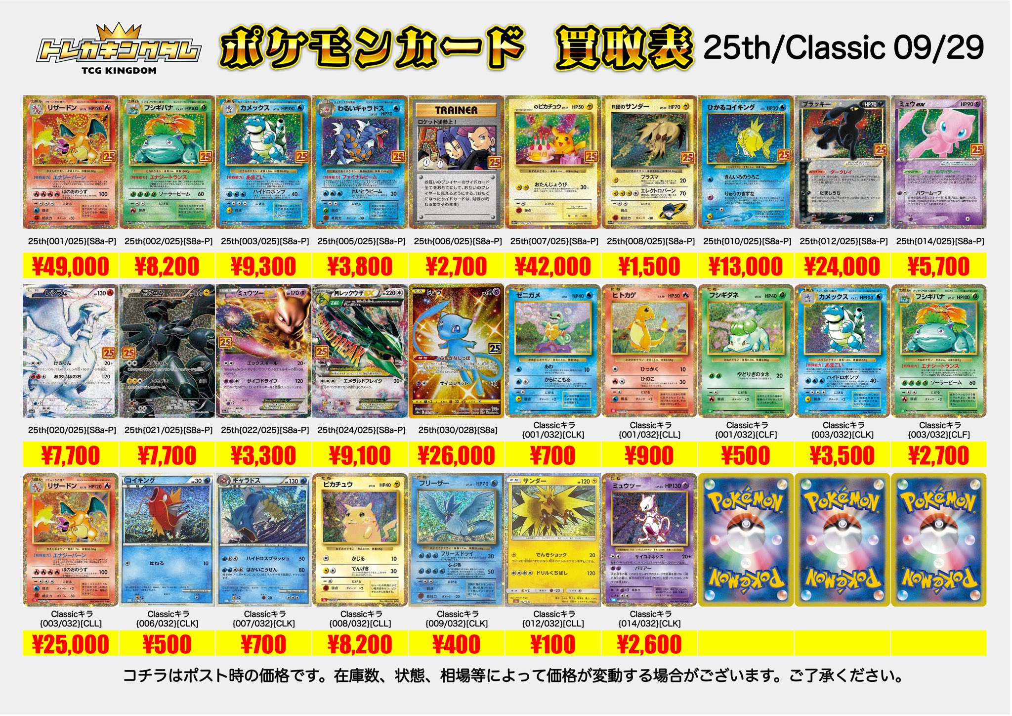 トレカキングダム👑秋葉原TCG買取専門店 on X: 