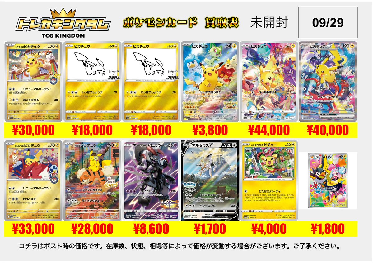 k return of kings トレカ カード まとめ売り レア k return of kings トレカ カード まとめ売り レア
