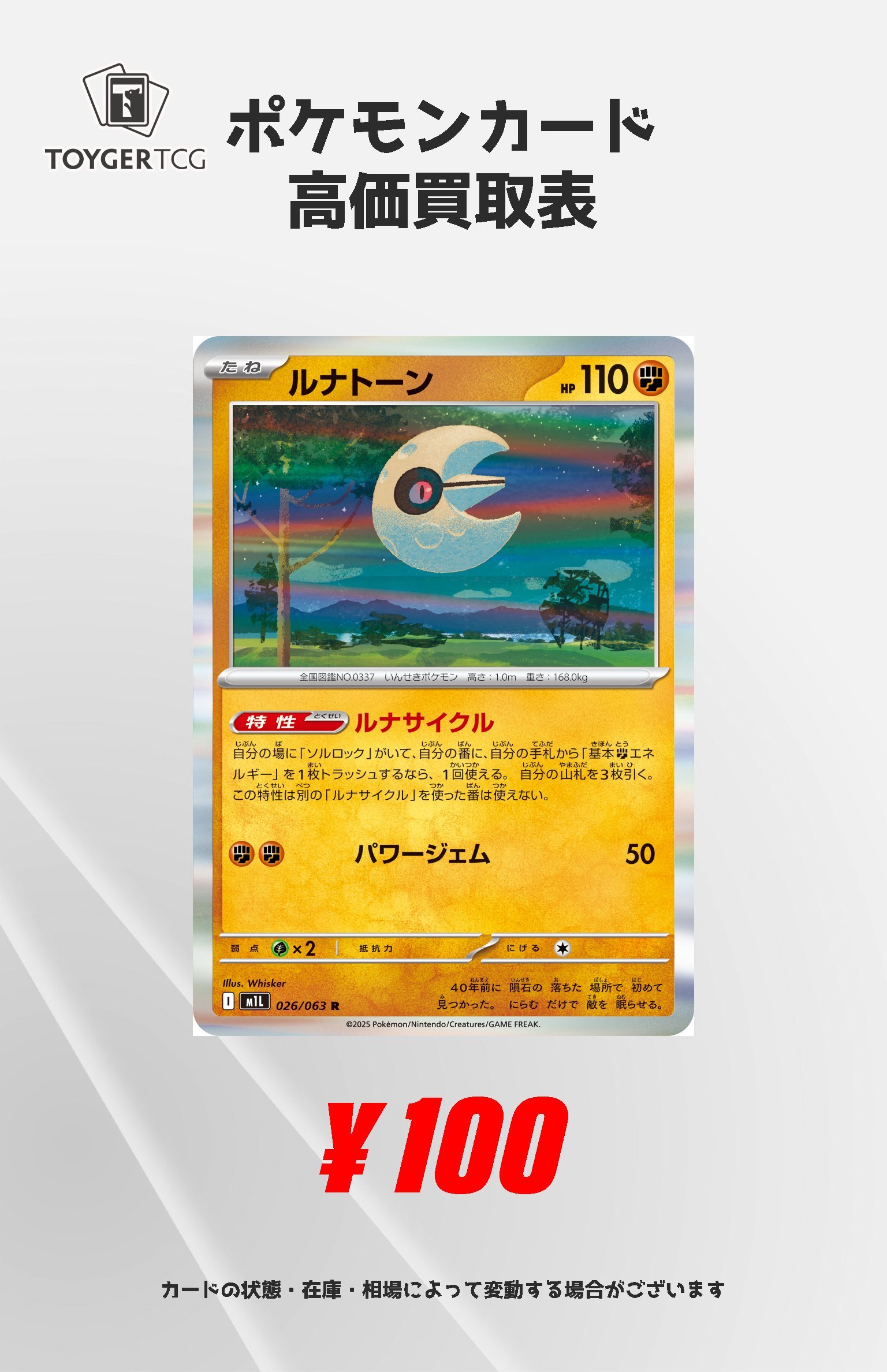 秋葉原 TOYGER TCG＠アキバ駅徒歩5分！ on X: 