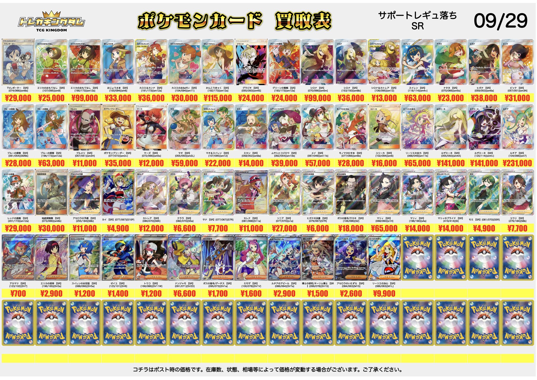 k return of kings トレカ カード まとめ売り レア トレカキングダム👑秋葉原TCG買取専門店 on X: 