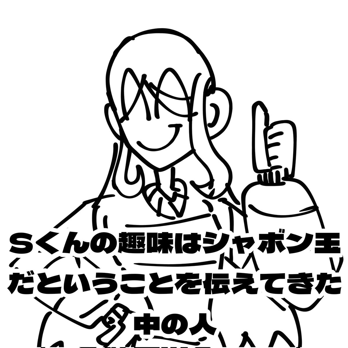 中の人
久しぶりですね