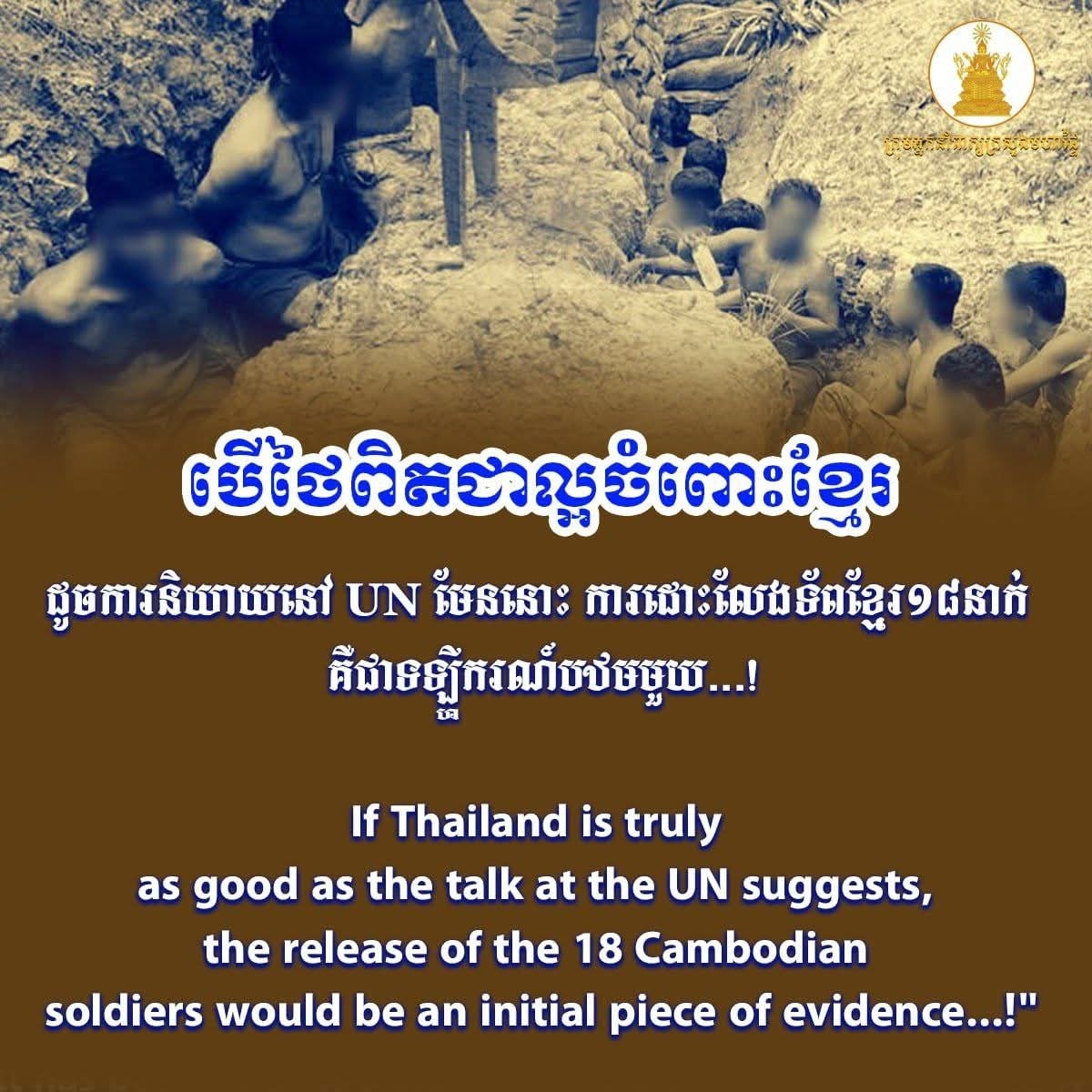 manmath4's tweet image. To Thailand, your wordings should be proof with your real action and release all Cambodian soldiers.
#ThailandViolatestheceasefire #ThailandIsLying