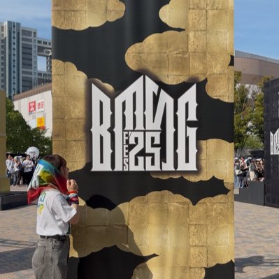 wacchu_bmsg's tweet photo. BMSG FES’25ありがとう。 https://t.co/ewAZoAox5B