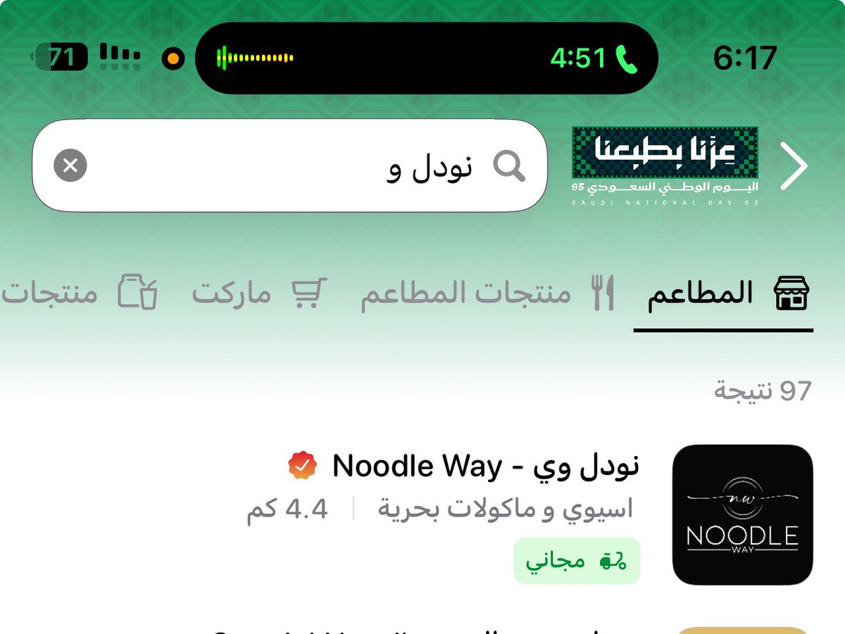iAbdullah_30's tweet photo. @JahezCareKSA المطعم ضمن تغطية البرايم على اي اساس تاخذون مني 30﷼ رسوم توصيل !!! https://t.co/C1ngMeF2Cc