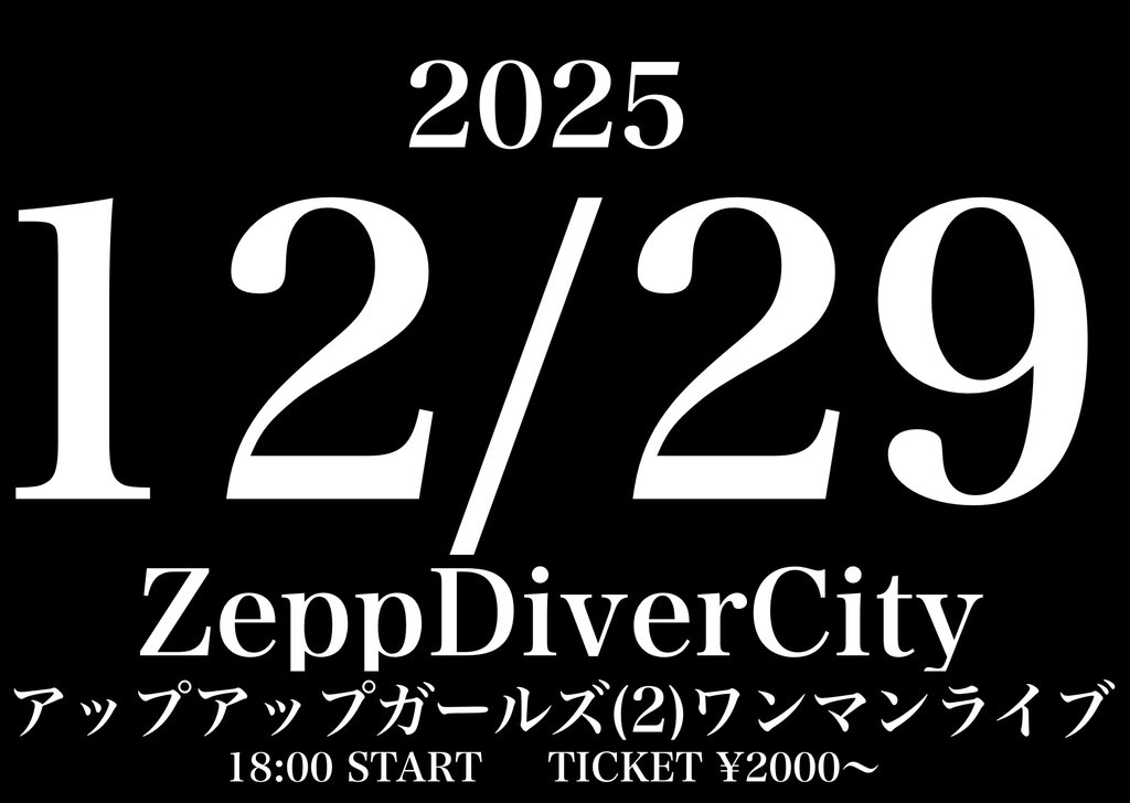 鍛治島彩😑アップアップガールズ(2)🫶にきちゃん (@uug2_kajishima) on Twitter photo 