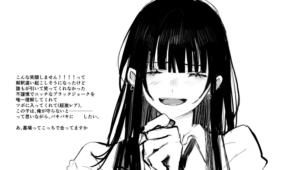 笑顔について 