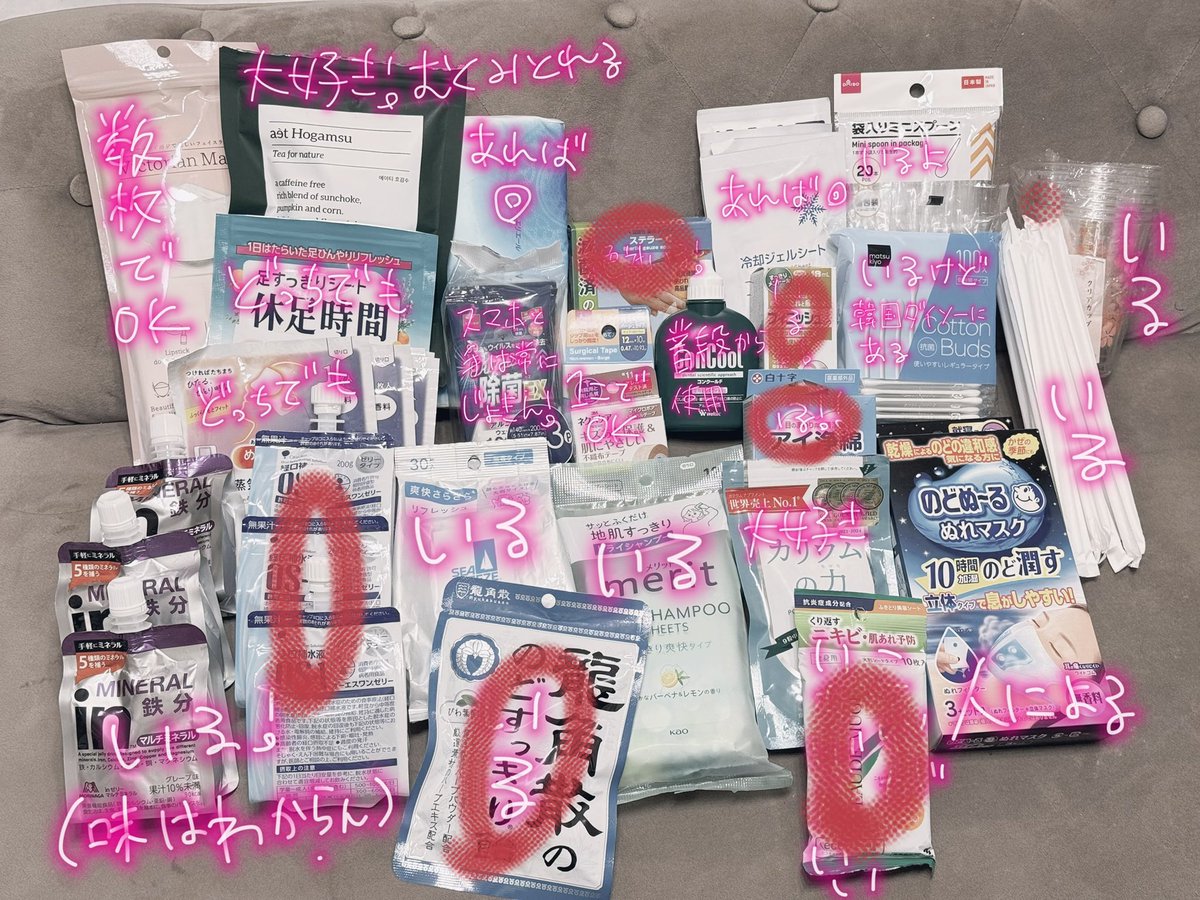 retortchan's tweet photo. 鼻フル＆目の下脂肪再配置の際に、
渡韓持ち物リストで持ってった感想です！
赤丸は絶対必須で、あとは最悪術後にダイソーとか薬局で賄えるかなってかんじです🫶
#渡韓持ち物リスト #整形垢と繋がりたい https://t.co/epU7CGlibw