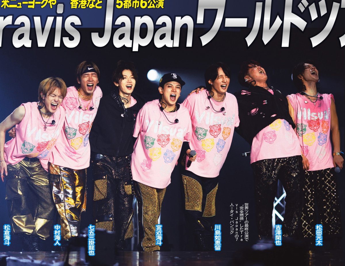 本日のサンスポ芸能面は 【#トラジャ バンコク】 #TravisJapan が