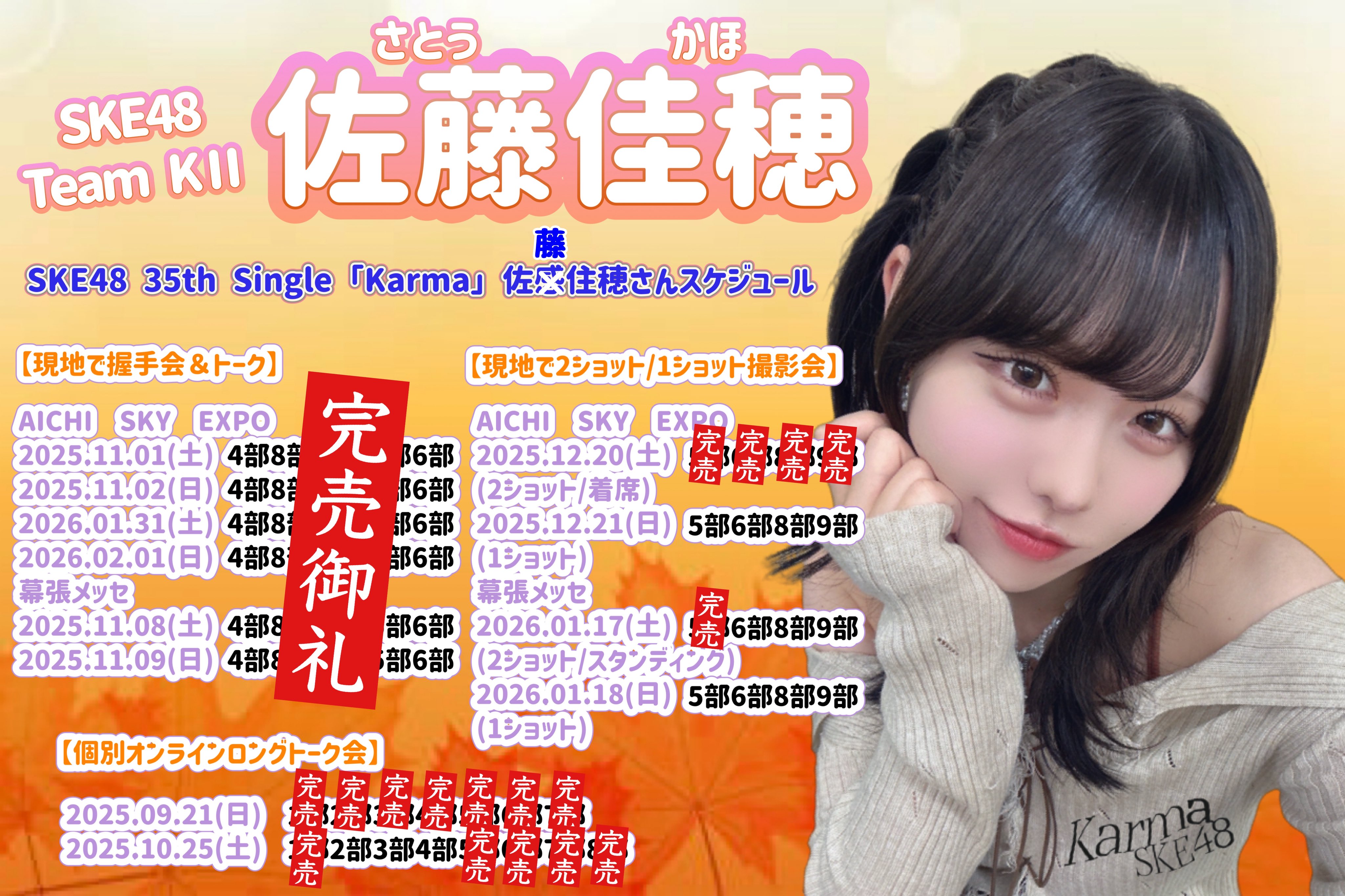 春祭り SKE48 GqLrXXebcAAfZZ3.jpg