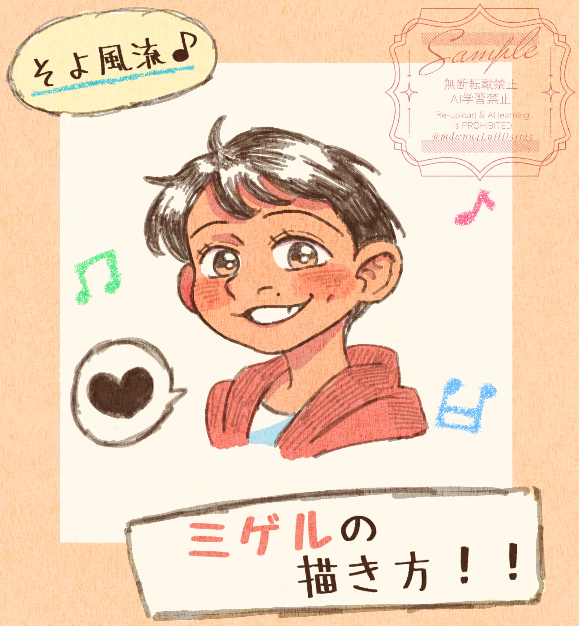 coco様 ご確認用ページです。 coco - Search / X