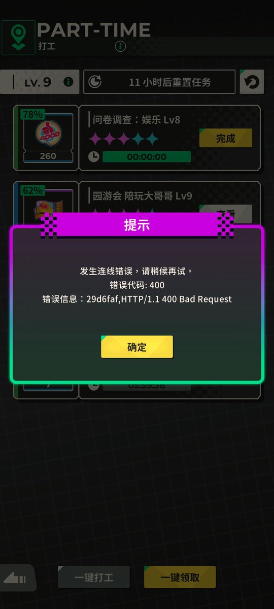 lry227799's tweet photo. @XXLWOOFIA 打工领取不了麻烦解决一下 https://t.co/kS6Xz8La1o