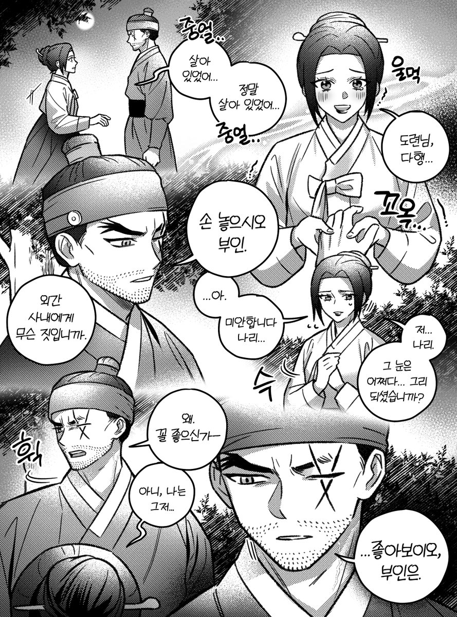 얘들아..........
조선시대 만호하라 왔다...............
아개무리(@ agemuri01)님 커미션이고요,
좋은건 같이보라고 배워서요 하하하하