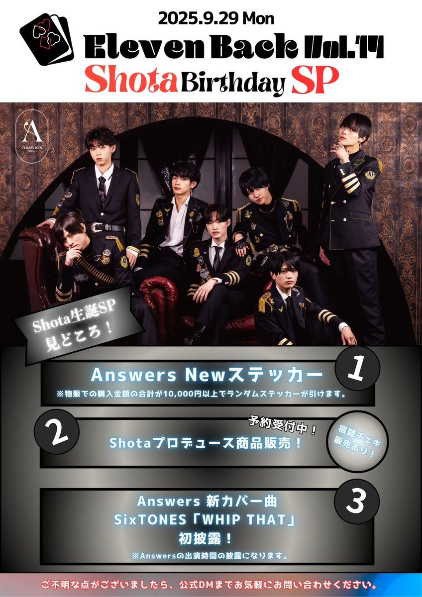 THE B 2期　会員特典 Answers 【OFFICIAL】 10/22 3rd ONEMAN@白金高輪 SELENE b2 on