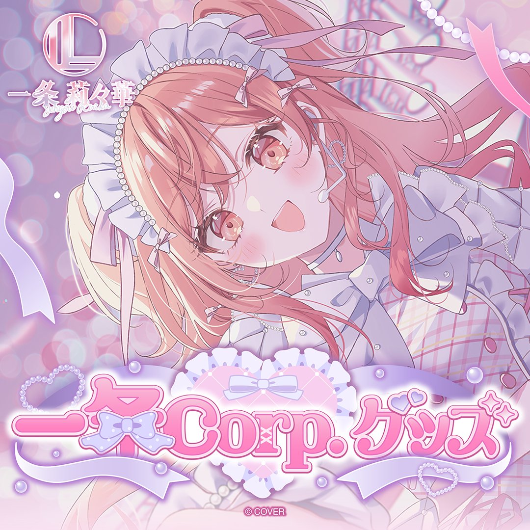 一条りりか　OUR 一条莉々華【ホロカトレカ高価買取価格査定：トレコロ】