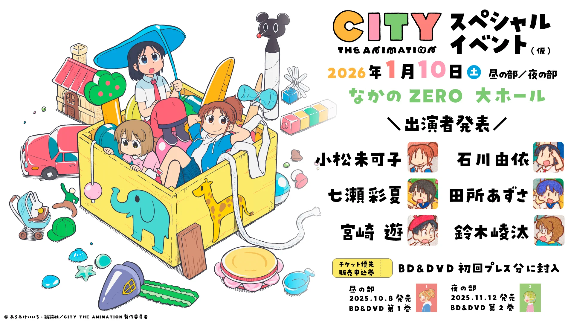 CITY THE ANIMATION』公式 on X: 