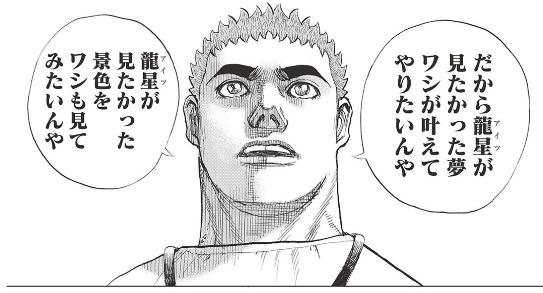 RT @Tarohi181: 命を落とした龍星の為にも彼が夢見たMMAの大会に参加