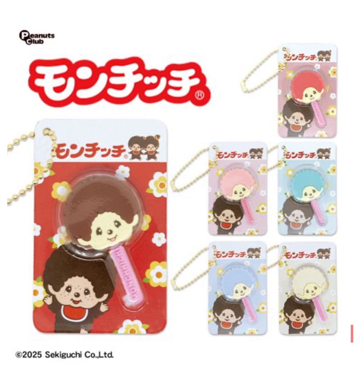 年代　モンチッチ　TAKARA景品 ぷるちっち🎀初代モンチッチ公式アンバサダー on X: 