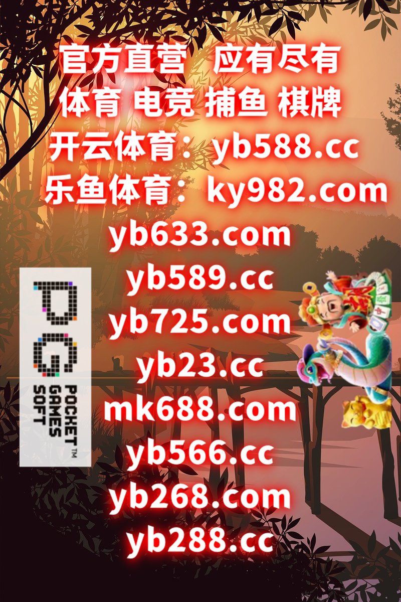⚠👟🐅♑💼 
c7娱乐🪖亚博
AG真人
博鱼娱乐️扎金花
新利体育