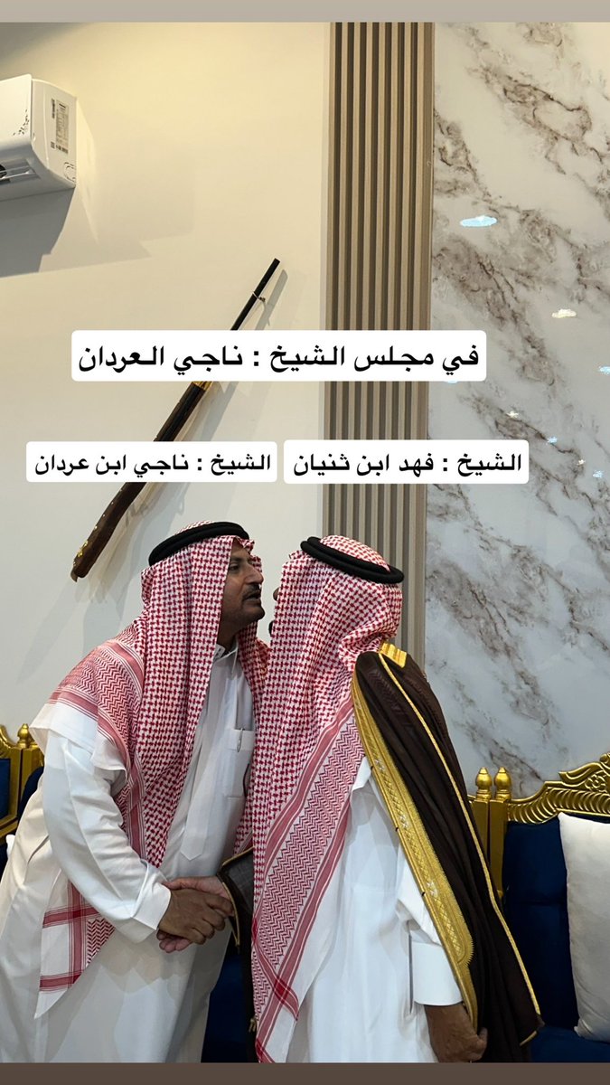 mdd_f16's tweet photo. صورة تجمع والدي الشيخ د.م : ناجي راضي العردان في مجالسه مع كل من :

الشيخ : فيصل بن فهد ابن ثنيان
الشيخ : هايس بن عقيل ابن رخيص 
الشيخ : فهد بن عبيد ابن ثنيان 
الشيخ : متعب بن حمود ابن رخيص
#شمر https://t.co/izmS1oiZ12