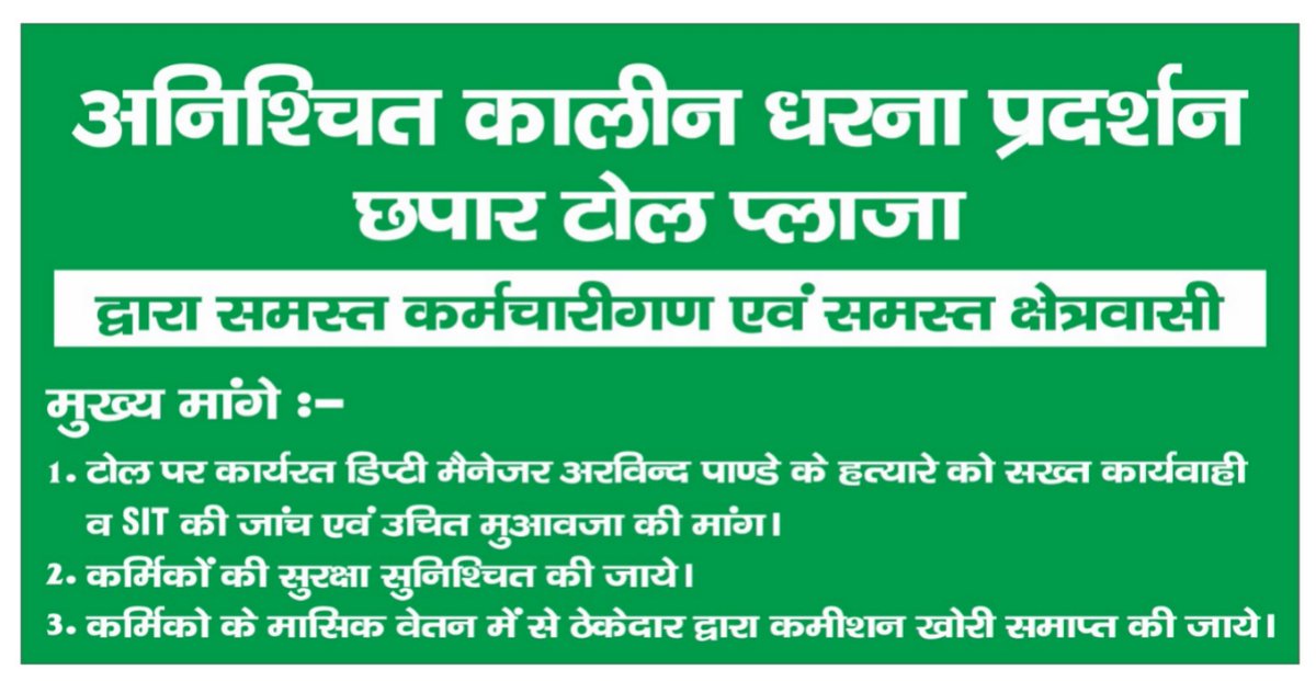 RBMSPS's tweet image. माननीय मुख्यमंत्री @myogiadityanath
जी अरविंद पांडे को न्याय चाहियें उसकी पत्नी को नौकरी चाहियें बच्चों को शिक्षा व सुरक्षा चाहियें हमारी मांग है परिवार को मुआवजा भी दिया जाना चाहियें ब्राह्मणों पर भी कृपा कर दिया करो मुख्यमंत्री जी जिससे हमें भी लगे आप हमारे अभिभावक है.. प्रणाम।