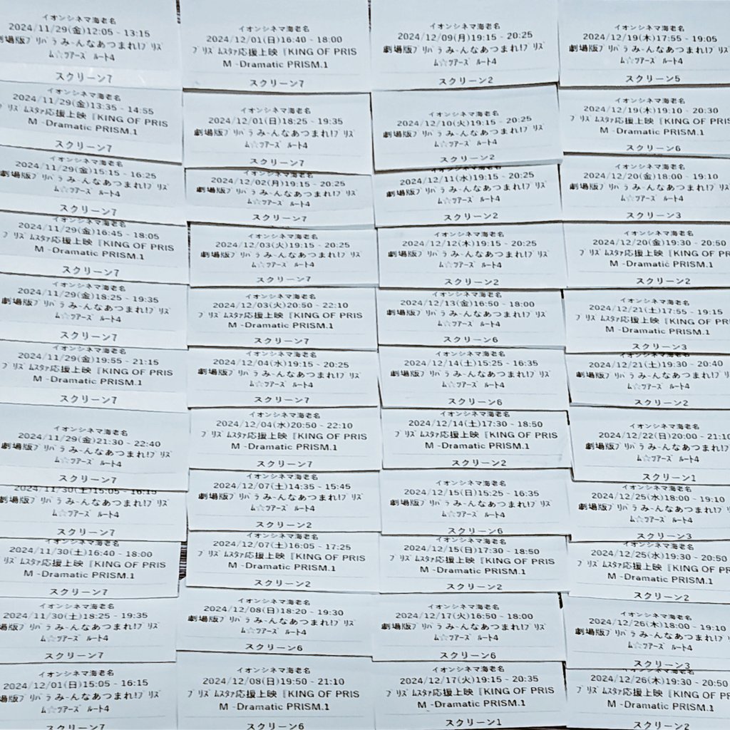 イオンシネマ海老名くんに圧をかけたい／AC海老名が偉い人に圧をかける必要がある際に使えるかもしれない画像です。