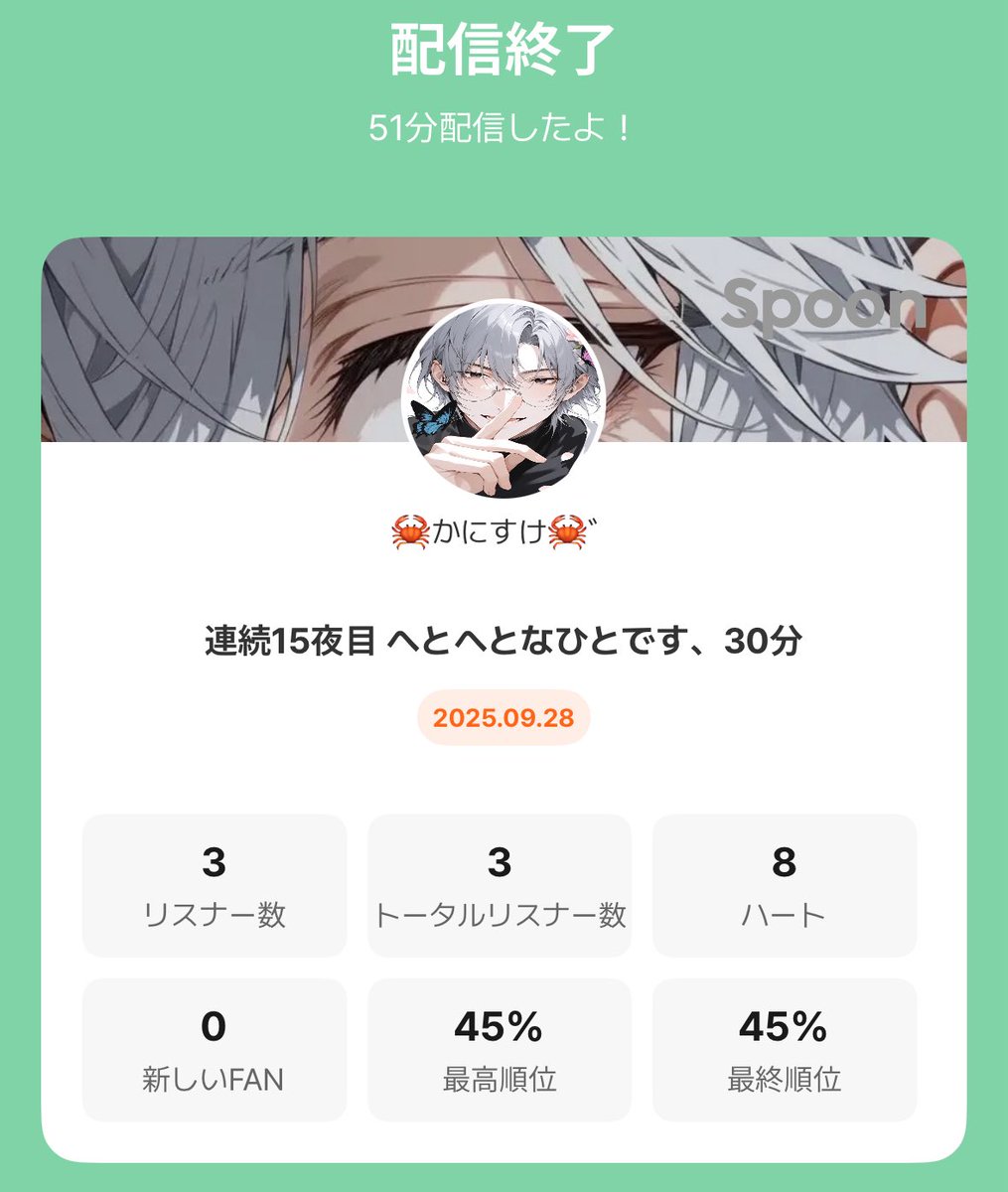 新曲「あきぞら」初披露🙇‍♂️
感想が嬉しくて😭release 10/17（予定）
いつも📣してくれるから配信できてます
