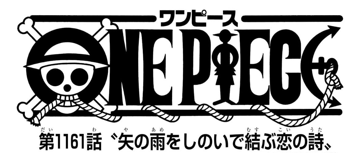 Log【ワンピース考察】 on X