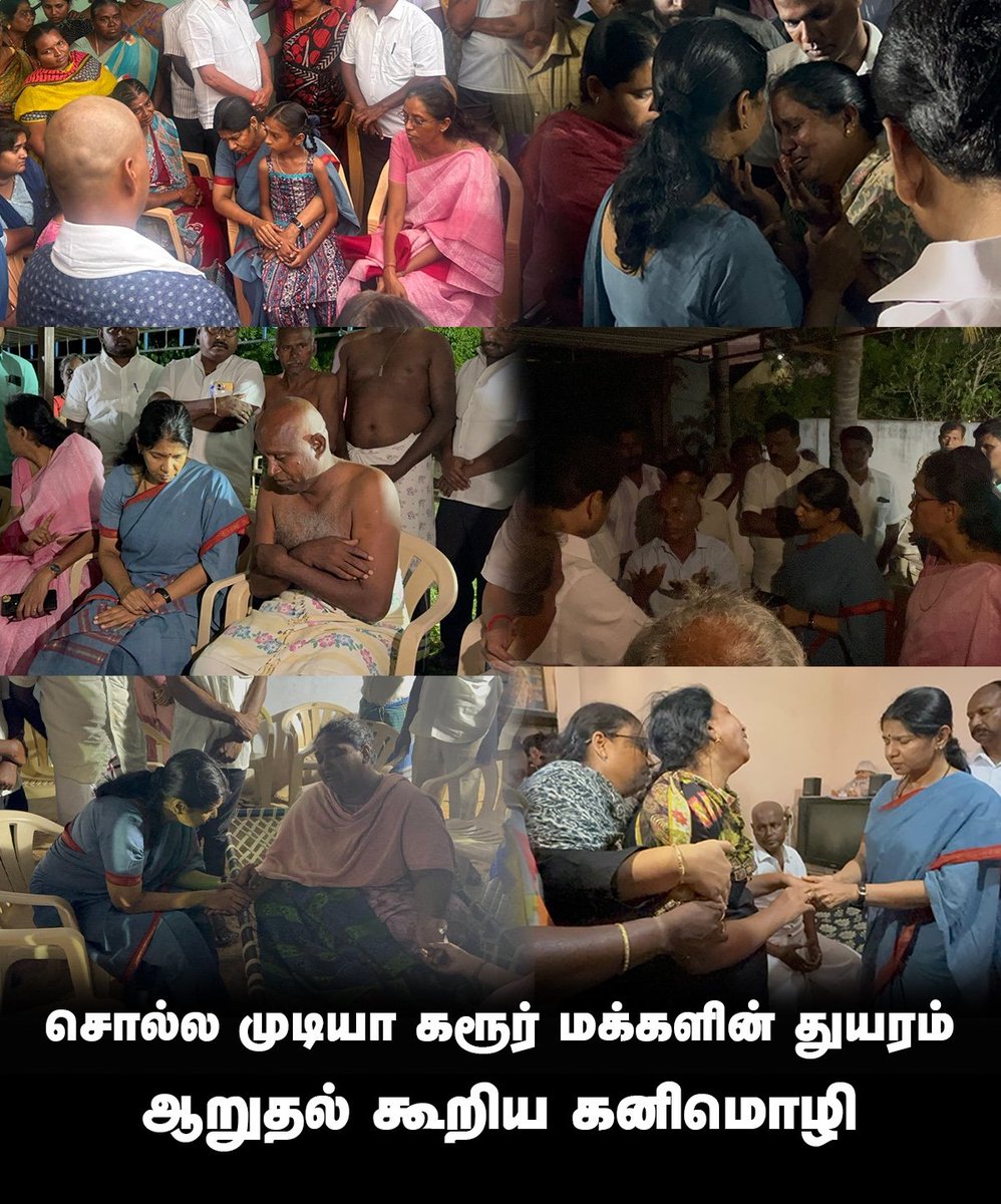 KalaignarPonnu's tweet photo. கரூரில் தவெக நடத்திய கூட்டத்தில் உயிரிழந்தவர்களின் வீட்டிற்கு நேரடியாக சென்று ஆறுதல் கூறி, அரசின் நிவாரண தொகையை அவர்களுக்கு வழங்கிய அக்கா கனிமொழி🙏🏼

@KanimozhiDMK 

#Kanimozhi #karur https://t.co/5kmiAQszso