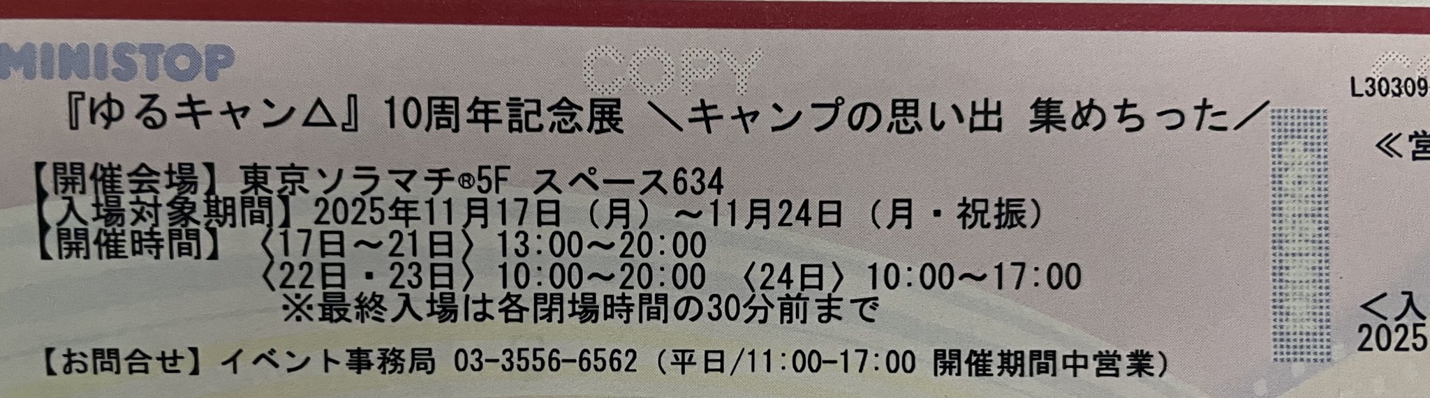 H、他の方はご購入お控えください JACK【☆J＆E☆】 on X: 