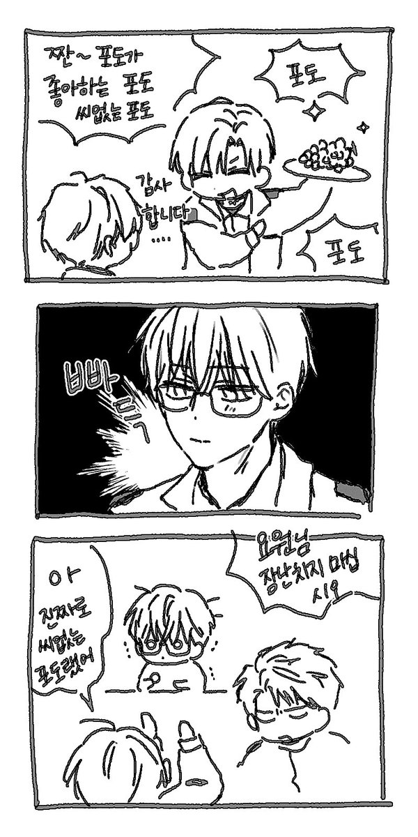 먼가...김솔음이 포도먹는거 자체가 좀ㅋㅋ잘 상상안가긴해요 블랙사파이어 드세여!! 씨있는거 본적없는거같아요 spin-spin.com/q/68d936173998…