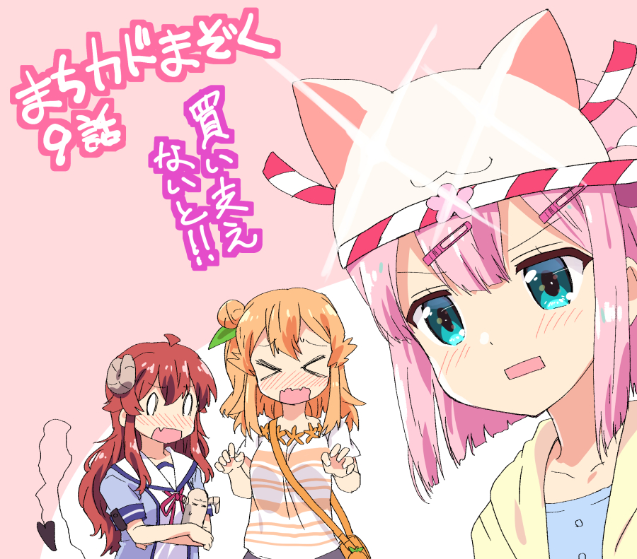 まちカドまぞくニコニコ生放送
1期一挙放送お疲れ様でした
#まちカドまぞく 