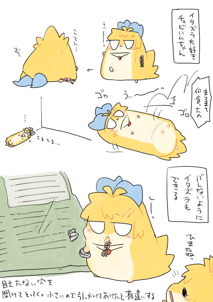 イタズラのプロ 