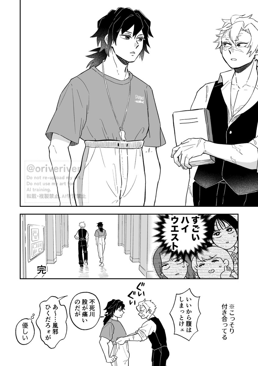 キ学ぎゆさね（モブが出ます）