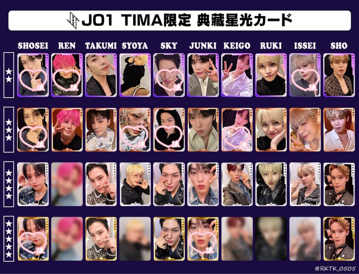 JO1 河野 川西 白岩 トレカ m on X: 