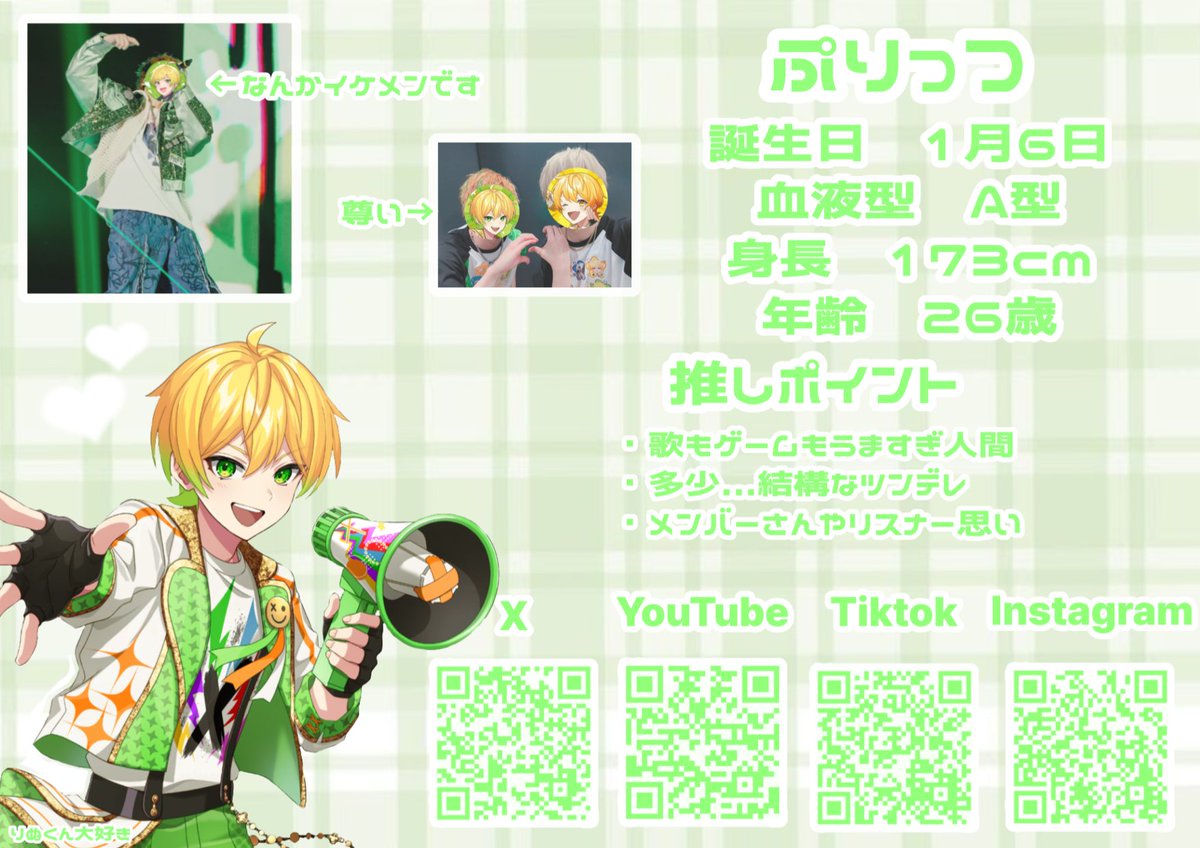 あっきーさん専用 独ヲタ女子＊アッキー＊STORE