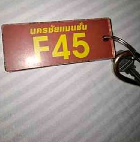 เหงาจัง #ชุมแพ