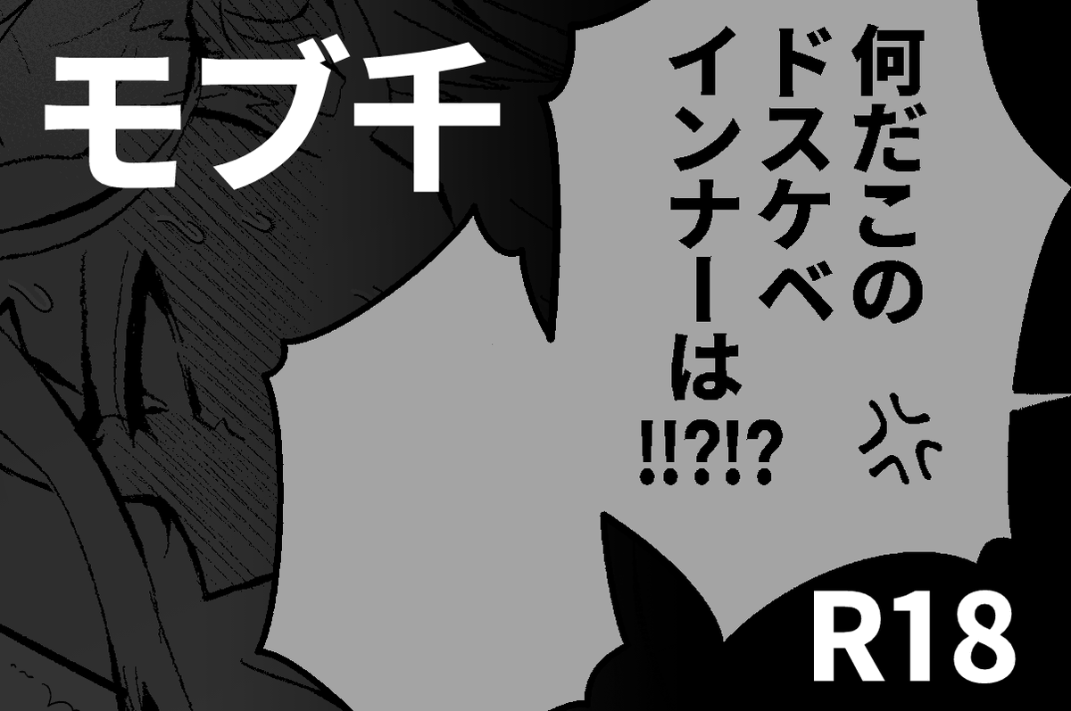 モブ千🔞（落書き1枚）
インナーへの感謝が止まらねえ
poipiku.com/12154263/12260…
