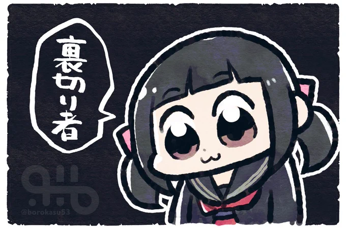 咲子ぇ…えぇ… 