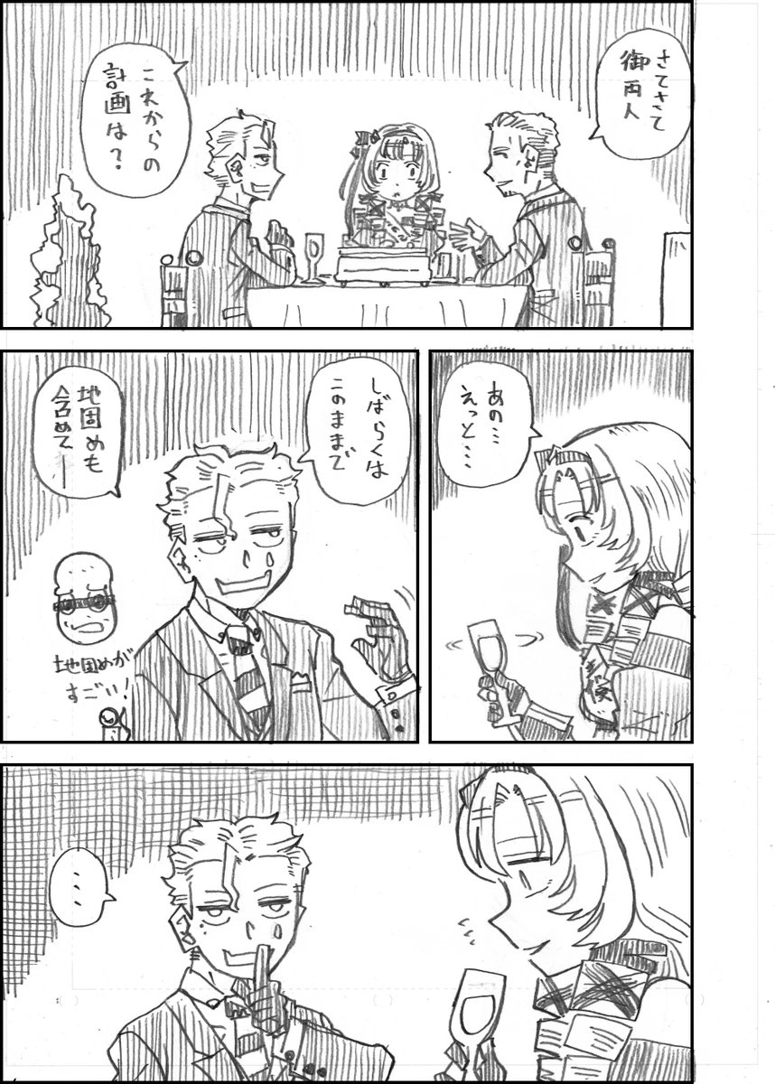 にじさんじ漫画「マイフェアレディ」その16 #サロメ百万展 #しら画 #ジョー設展 