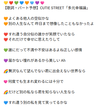 【レア】きゃない 3rdAlbum 幸福論-歌詞カード付き- 3rd Album『彩』歌詞ポストカード【両面4枚セット】（2025年） | 虹彩