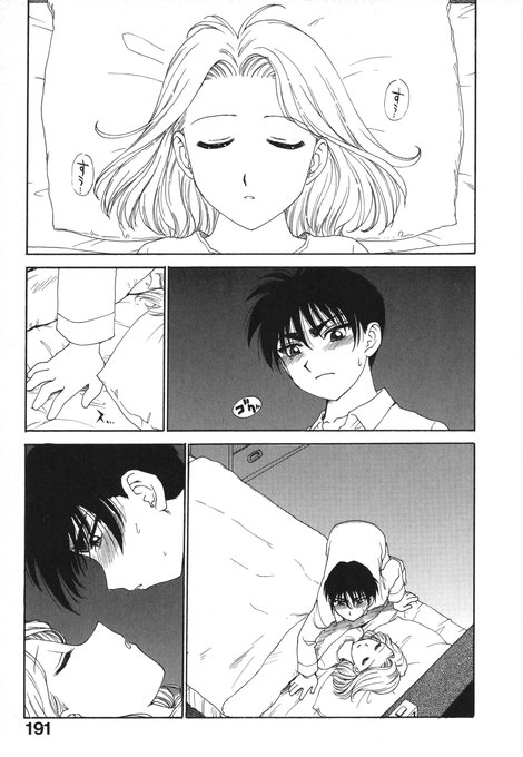 「夢の中のキス」(1/2) 