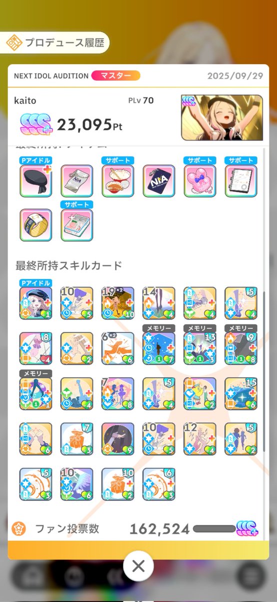 kaito tweet media
