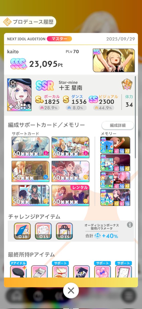 kaito tweet media