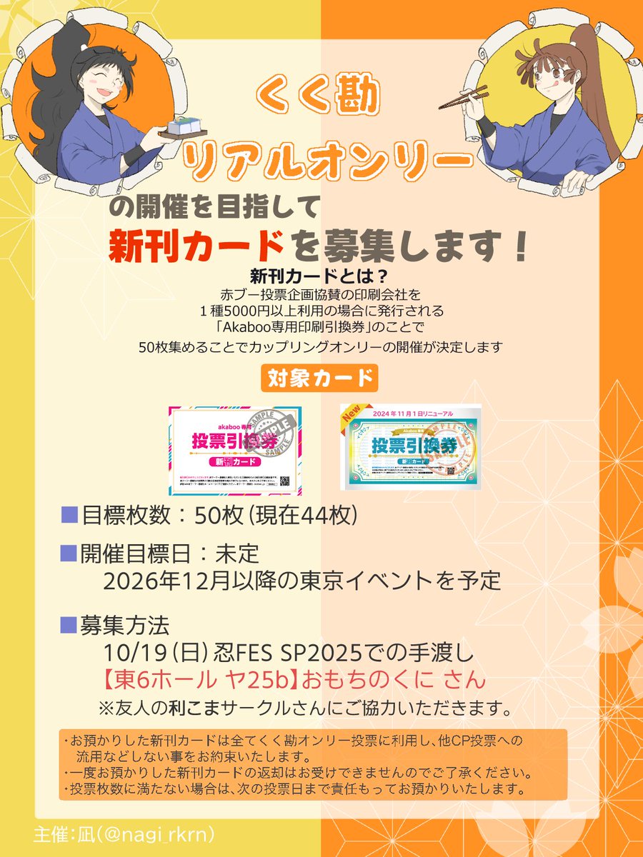 伍子胥様のみ購入有効。ご縁に感謝特別値下げ対応ページ。送料無料。 花音編集部 on X: 