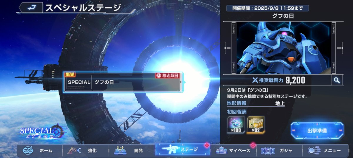 MST99A's tweet photo. #ジージェネエターナルの思い出 
 ガンダムゲーあるある
　急遽始まる語呂合わせのイベント

敵の配置の懲りように笑った( ´∀`)

 ドムの日(10/6)
　も期待していいですか…？ https://t.co/KDucLDMR6d