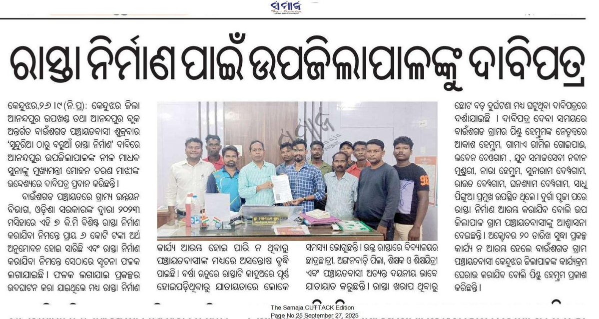 RimilsingG's tweet image. I have the honour to represent this matter before S.D.M Anandapur. The road connectivity project(Sunduria to Baruan) has already been approved & inaugurated on 28.02.2024. @DistAdmKeonjhar District-ADM Keonjhar needs to be proactive in this regard to establish positive changes