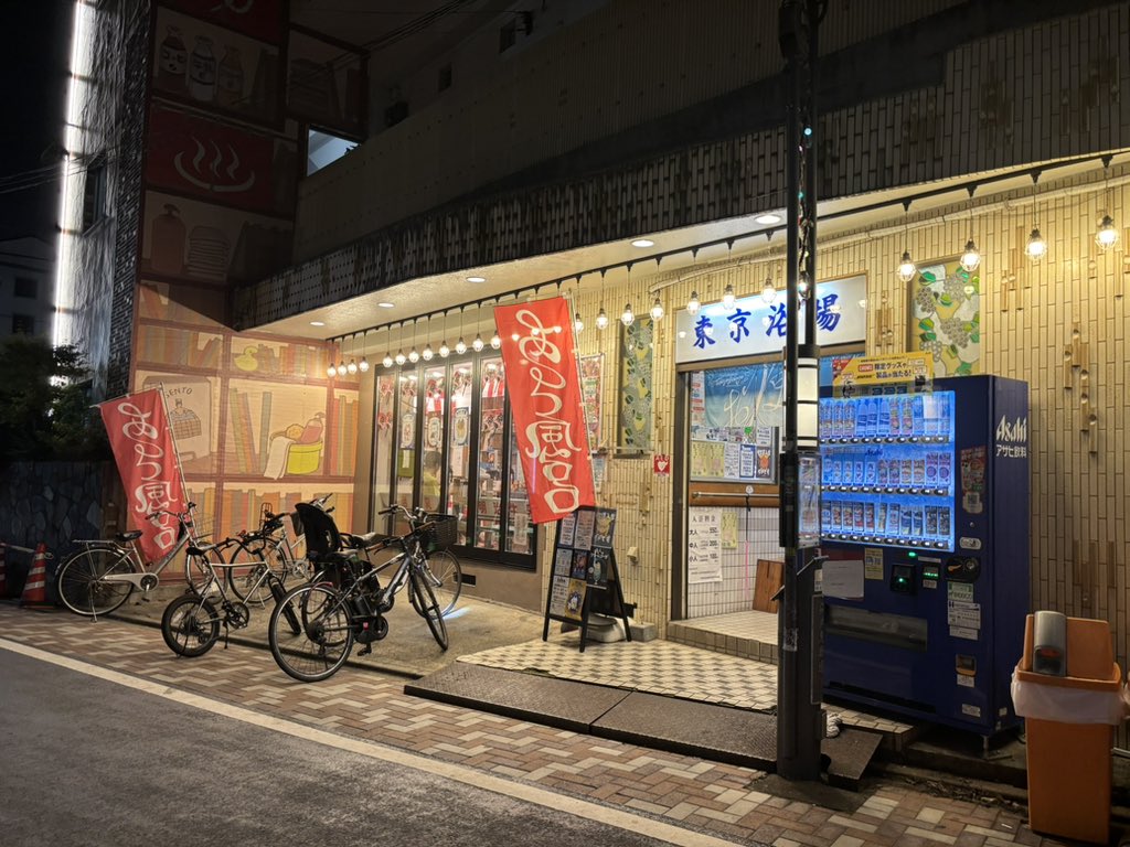 Nku___'s tweet photo. THE銭湯って感じ https://t.co/k2MfhGTOp4