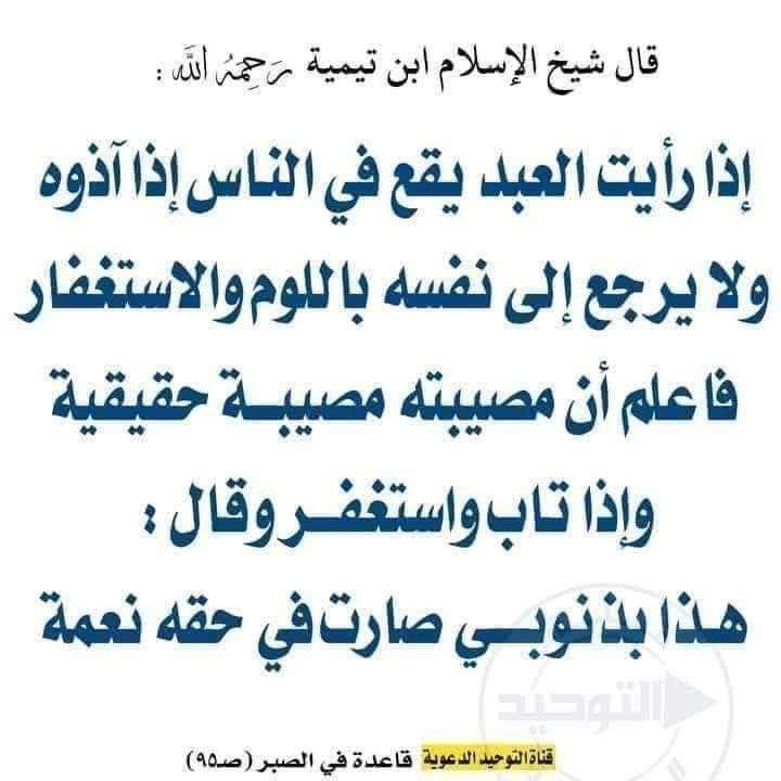 أقوالُ أهلِ العلمْ 📚 (@aqwal_ahl_alelm) on Twitter photo 