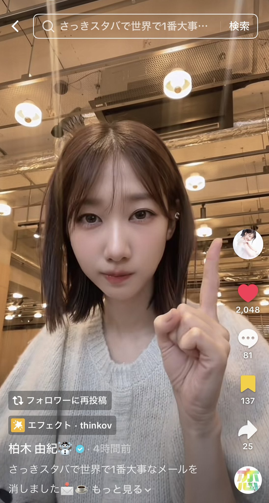 ゆきりん - Search / X