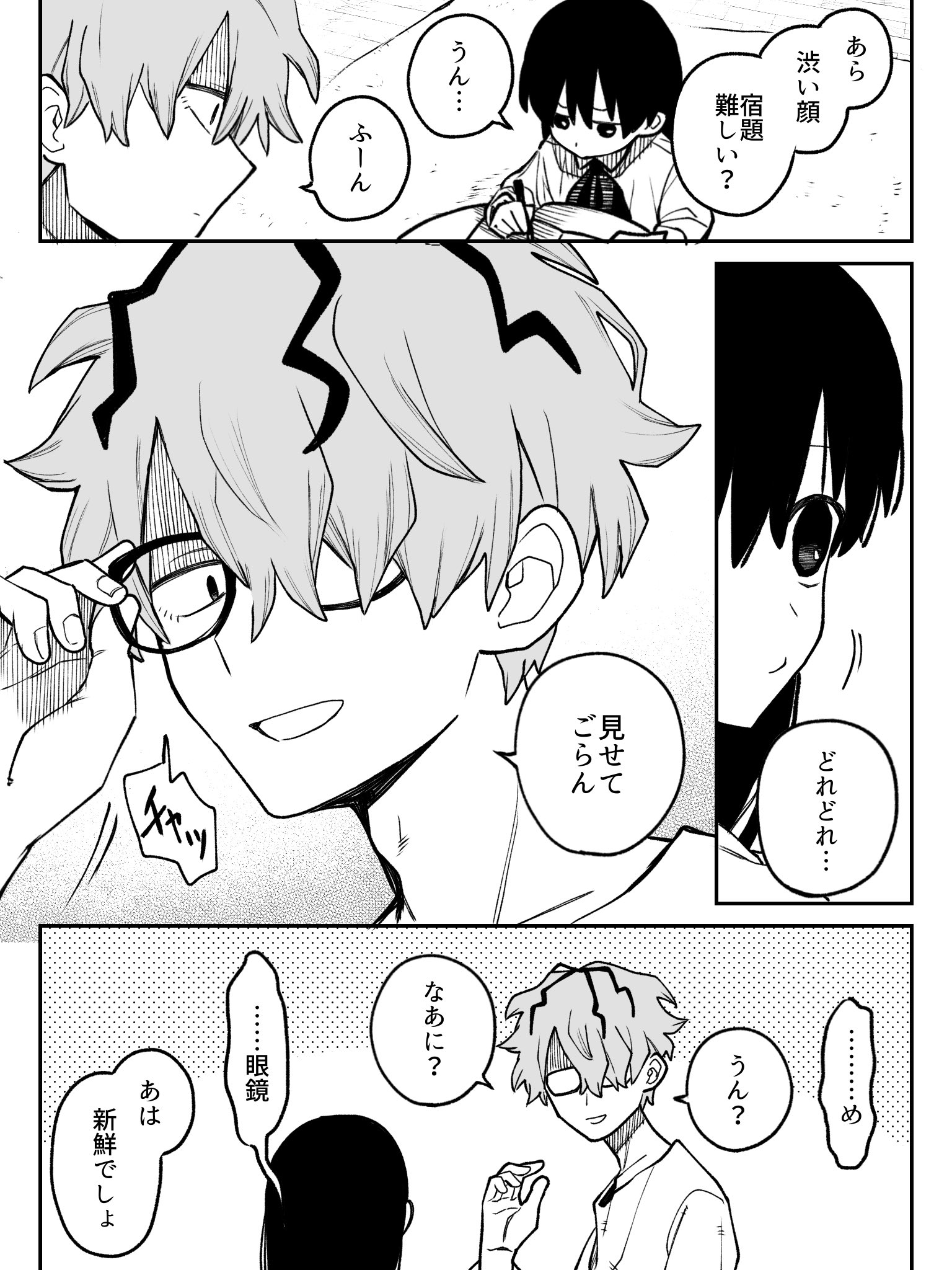 みみず on X: 